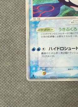 Kyogre ex 006/016 Holo Rare (2006) Ocean's Kyogre EX Constructed Half Deck TCG - Image 5