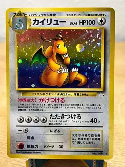 Fossil Dragonite 149 (Pokeball + Swirl Holo Pattern) Rare Pokemon Japanese LP - Image 1