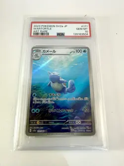 PSA 10 Wartortle 171/165 sv2a 151 AR Art Rare Japanese Pokemon Graded Gem Mint - Image 1