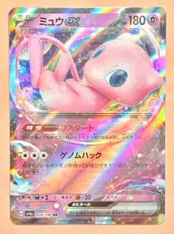 Mew~ Cute Pokemon Cards ~ Pretty in Pink & Pastel Gallery~ Pink Pokemon - Image 1