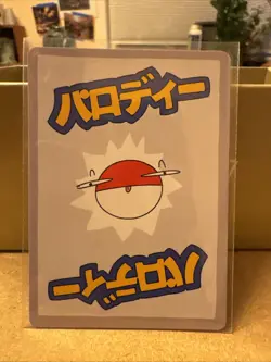 Wrenny Moo Dratini Card 20/50 Series 1 Pokemon Derpy Parody Tcg - Image 2