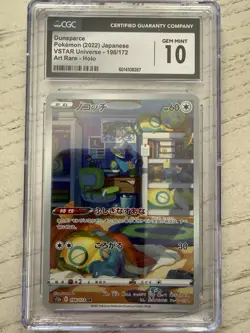 Dunsparce 198/172 Vstar Universe s12a Holo AR Art Rare Japanese Pokemon TCG Card - Image 1