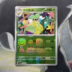 Victreebel 071/165 Master Ball - 151 sv2a Japanese Mint - Pokemon Card Game - Image 1