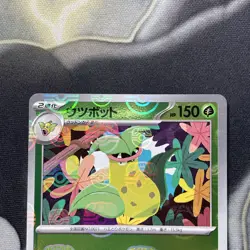 Victreebel 071/165 Master Ball - 151 sv2a Japanese Mint - Pokemon Card Game - Image 2