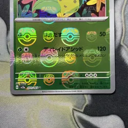 Victreebel 071/165 Master Ball - 151 sv2a Japanese Mint - Pokemon Card Game - Image 3