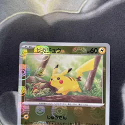 Pikachu 025/165 Master Ball - 151 sv2a Japanese Mint - Pokemon Card Game - Image 2
