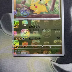Pikachu 025/165 Master Ball - 151 sv2a Japanese Mint - Pokemon Card Game - Image 3