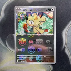 Meowth 052/165 Master Ball - 151 sv2a Japanese Mint - Pokemon Card Game - Image 1