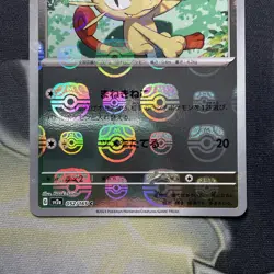 Meowth 052/165 Master Ball - 151 sv2a Japanese Mint - Pokemon Card Game - Image 3