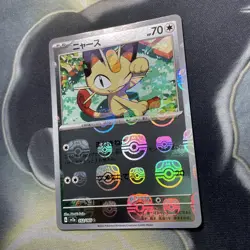 Meowth 052/165 Master Ball - 151 sv2a Japanese Mint - Pokemon Card Game - Image 4