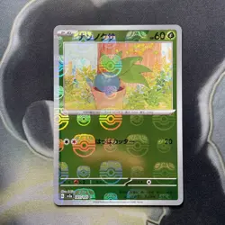 Oddish 043/165 Master Ball - 151 sv2a Japanese Mint - Pokemon Card Game - Image 1