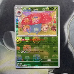 Vileplime 045/165 Master Ball - 151 sv2a Japanese Mint - Pokemon Card Game - Image 1