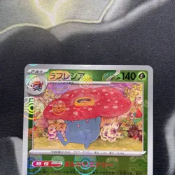 Vileplime 045/165 Master Ball - 151 sv2a Japanese Mint - Pokemon Card Game - Image 2