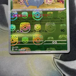 Vileplime 045/165 Master Ball - 151 sv2a Japanese Mint - Pokemon Card Game - Image 3