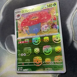 Vileplime 045/165 Master Ball - 151 sv2a Japanese Mint - Pokemon Card Game - Image 4