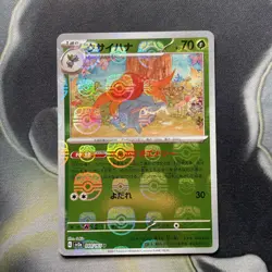 Gloom 044/165 Master Ball - 151 sv2a Japanese Mint - Pokemon Card Game - Image 1