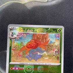 Gloom 044/165 Master Ball - 151 sv2a Japanese Mint - Pokemon Card Game - Image 2