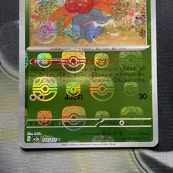 Gloom 044/165 Master Ball - 151 sv2a Japanese Mint - Pokemon Card Game - Image 3