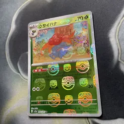 Gloom 044/165 Master Ball - 151 sv2a Japanese Mint - Pokemon Card Game - Image 4