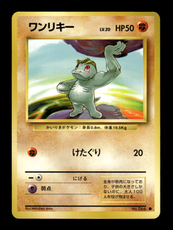 Machop 066 Base Set Japanese Pokemon Card ~ MP - Image 1