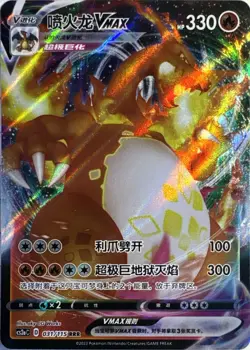 Charizard-VMAX 031/115 Vivid Portrayals Obsidian Pokemon Near Mint TCG S-Chinese - Image 1