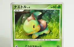 Pokemon card Turtwig 001/014 Gift Box DPt Turtwig Half Deck 2008 Japanese Swirl - Image 2
