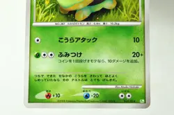Pokemon card Turtwig 001/014 Gift Box DPt Turtwig Half Deck 2008 Japanese Swirl - Image 3