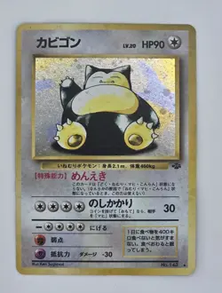 Snorlax Holo 1998 Jungle Japanese No.143 Vintage Pokemon Card WOTC Era - Image 1
