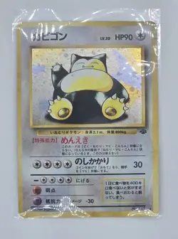 Snorlax Holo 1998 Jungle Japanese No.143 Vintage Pokemon Card WOTC Era - Image 3