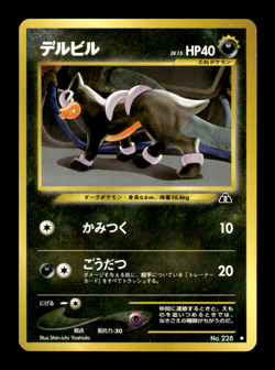 Houndour 228 Neo Discovery Japanese Pokemon Card ~ MP - Image 1