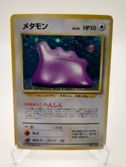 Ditto No. 132 Holo - 1997 Japanese Pokemon Fossil WoTC (2) - Image 1