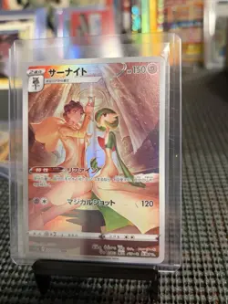 Pokemon TCG Gardevoir CHR 072/068 S11a Incandescent Arcana Japanese Edition - Image 1