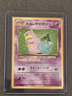 Vintage Dark Slowbro No 80 🌀 MP Japanese Holo Team Rocket Gang Pokemon MP - Image 1