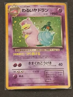 Vintage Dark Slowbro No 80 🌀 MP Japanese Holo Team Rocket Gang Pokemon MP - Image 2