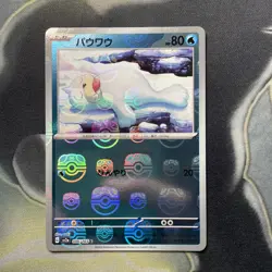 Seel 086/165 Master Ball - 151 sv2a Japanese Mint - Pokemon Card Game - Image 1