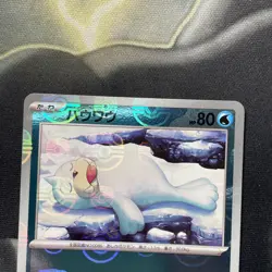 Seel 086/165 Master Ball - 151 sv2a Japanese Mint - Pokemon Card Game - Image 2