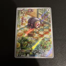 Lechonk 120/108 sv3 Ruler Of The Black Flame Japanese Pokemon Card AR - Image 1