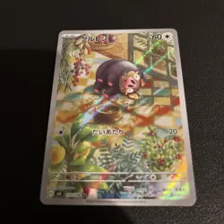 Lechonk 120/108 sv3 Ruler Of The Black Flame Japanese Pokemon Card AR - Image 2