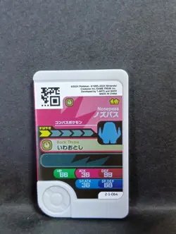 Nosepass Probopass Mezastar Frienda Pokemon Card Japanese Pick Tag Tip - Image 3