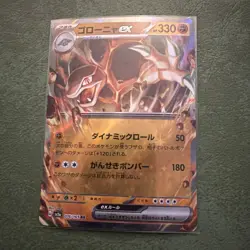 Golem ex 076/165 Sv2a: Pokemon Card 151 Holo (Japanese) - Image 1