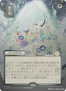 Veil of Summer (JP Alternate Art) (Silver Scroll Foil) [SOA - 190] - NM [Foil... - Image 1