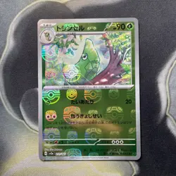 Metapod 011/165 Master Ball - 151 sv2a Japanese Mint - Pokemon Card Game - Image 1