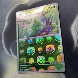 Metapod 011/165 Master Ball - 151 sv2a Japanese Mint - Pokemon Card Game - Image 4