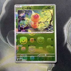 Weedle 013/165 Master Ball - 151 sv2a Japanese Mint - Pokemon Card Game - Image 1