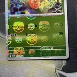 Weedle 013/165 Master Ball - 151 sv2a Japanese Mint - Pokemon Card Game - Image 3