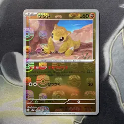 Sandshrew 027/165 Master Ball - 151 sv2a Japanese Mint - Pokemon Card Game - Image 1