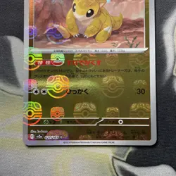 Sandshrew 027/165 Master Ball - 151 sv2a Japanese Mint - Pokemon Card Game - Image 3