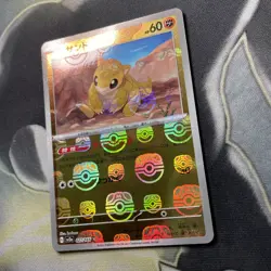 Sandshrew 027/165 Master Ball - 151 sv2a Japanese Mint - Pokemon Card Game - Image 4
