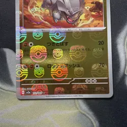 Rhyhorn 111/165 Master Ball - 151 sv2a Japanese Mint - Pokemon Card Game TCG - Image 3
