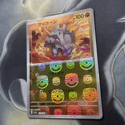 Rhyhorn 111/165 Master Ball - 151 sv2a Japanese Mint - Pokemon Card Game TCG - Image 4